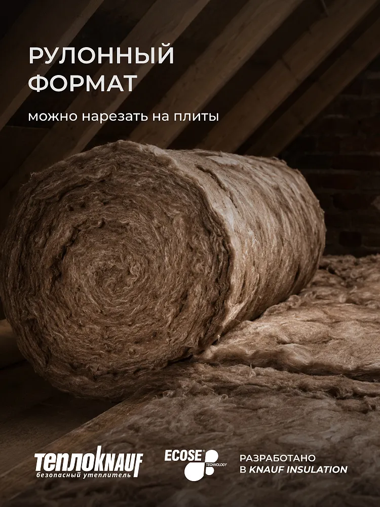 Утеплитель TeploKNAUF Extra 100x1220x4100 мм / 5м2 / 1 рулон - фото 8