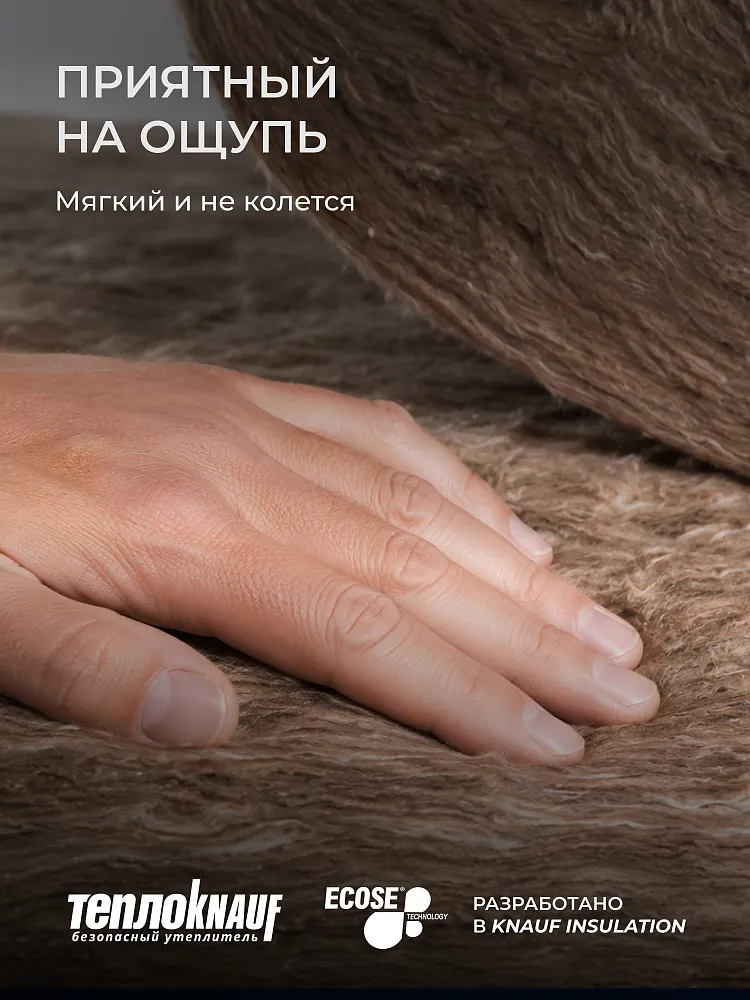Утеплитель TeploKNAUF Extra 100x1220x4100 мм / 5м2 / 1 рулон - фото 13