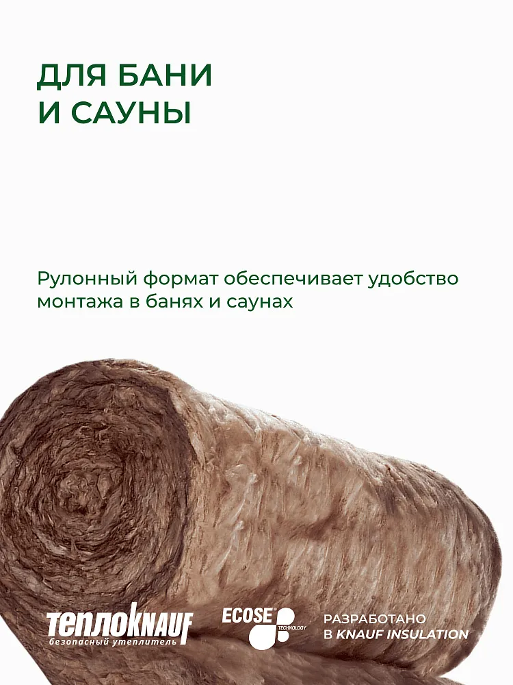 Утеплитель TeploKNAUF Extra 100x1220x4100 мм / 5м2 / 1 рулон - фото 3