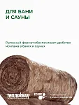 Утеплитель TeploKNAUF Extra 100x1220x4100 мм / 5м2 / 1 рулон - фото 3