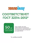 ТеплоКНАУФ для кровли 150х1220х5500 / 6,7 м2 / 1 мат - фото 4