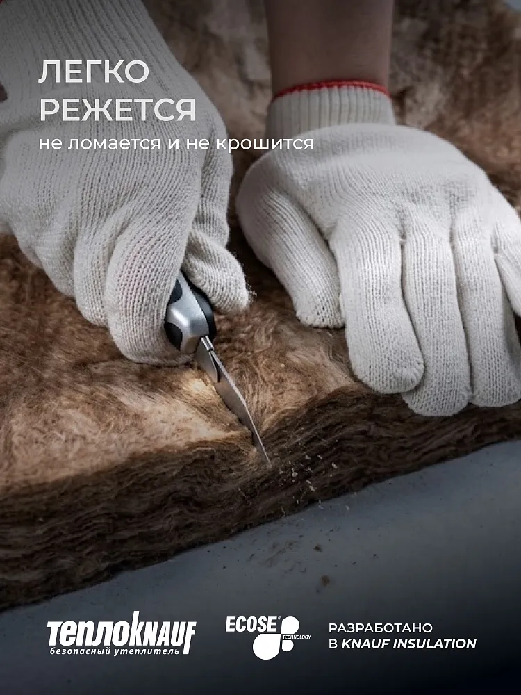 Утеплитель TeploKNAUF 100x610x1230 мм / 6м2 / 8 плит - фото 7