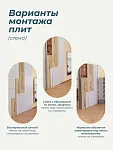 Мягкая древесноволокнистая плита АкустиКНАУФ 12х600х1250 / 6 м2 / 8 плит - фото 10