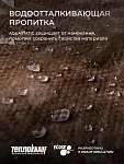 Утеплитель TeploKNAUF Extra 100x1220x4100 мм / 5м2 / 1 рулон - фото 12