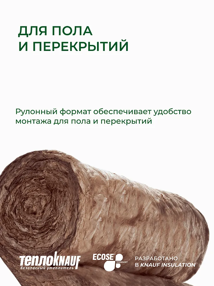 Утеплитель TeploKNAUF Extra 100x1220x4100 мм / 5м2 / 1 рулон - фото 6