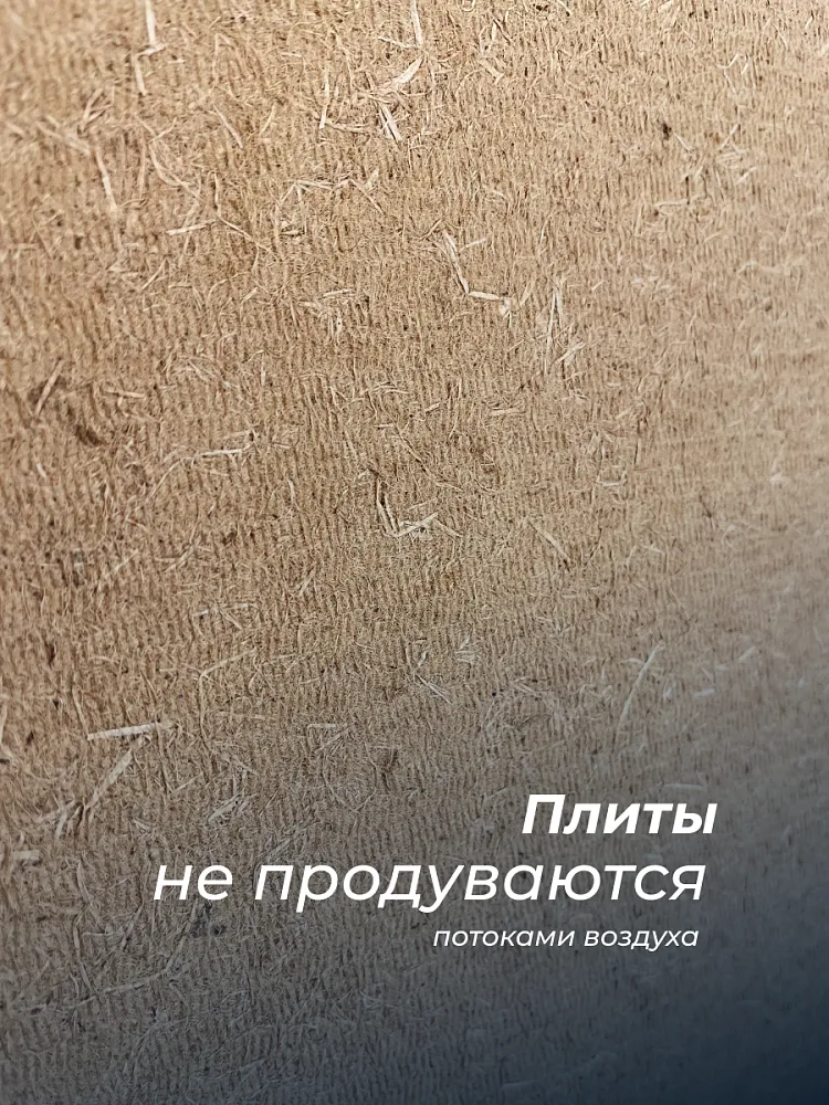 Мягкая древесноволокнистая плита АкустиКНАУФ 12х600х1250 / 6 м2 / 8 плит - фото 7