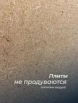 Мягкая древесноволокнистая плита АкустиКНАУФ 12х600х1250 / 6 м2 / 8 плит - фото 7
